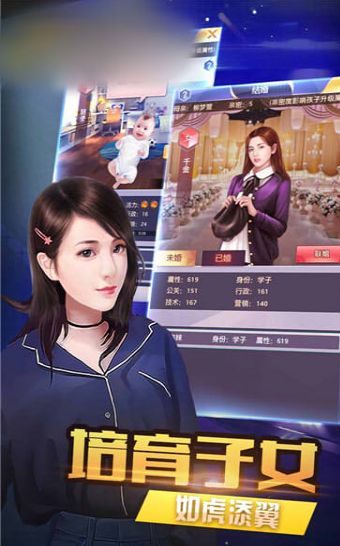 真实商业模拟手游官方版 v1.6.3