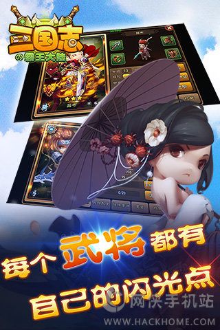 三国志霸王大陆单机游戏下载官方版 v1.0