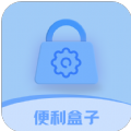 便利盒子app安卓版下载 v1.0.0