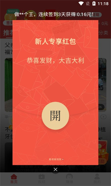 幸运小牛转发红包版下载 v4.9.1