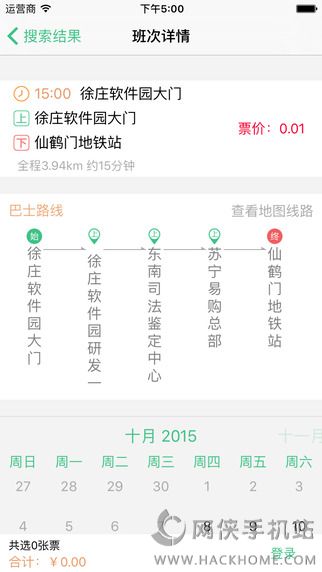 顺巴app下载安卓手机版 v1.4.2