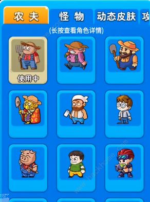 别惹农夫方块农夫怎么解锁 隐藏皮肤方块农夫解锁攻略图片3