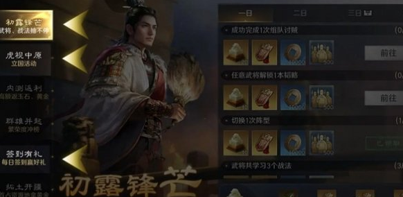 三国谋定天下装备锻造材料在哪刷