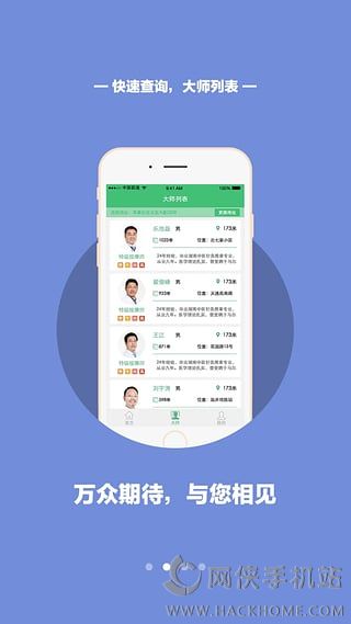 理大师app手机版 v1.0