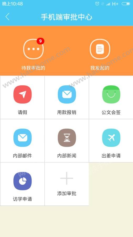 博育云官方手机版下载 v1.2.4