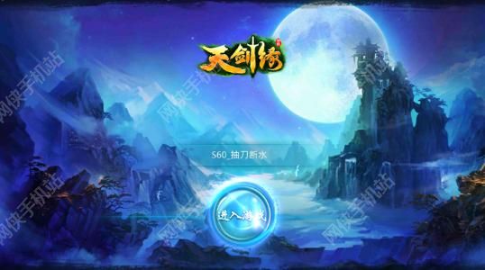 天剑缘手游评测：接地气的情怀手游图片2
