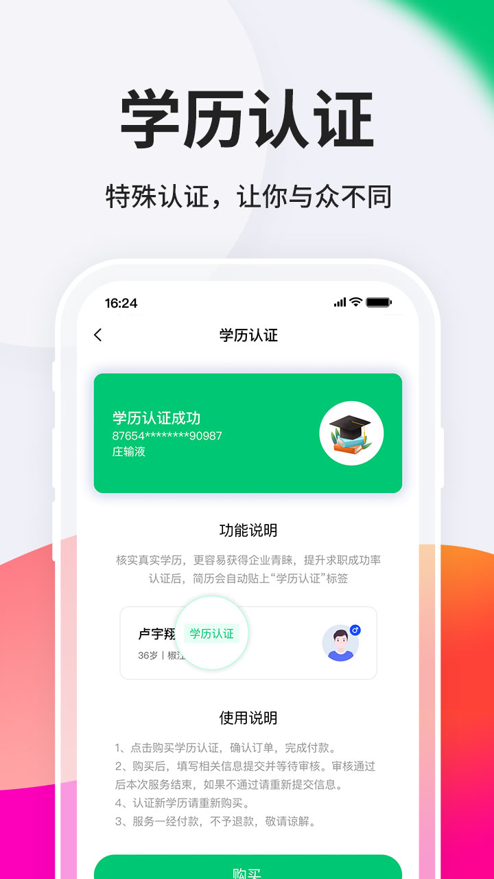 台州人力网下载app苹果版 v9.8.6