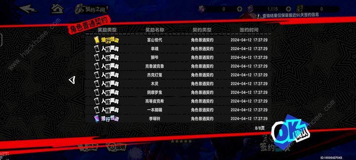 女神异闻录夜幕魅影氪金攻略 哪些礼包值得买图片2
