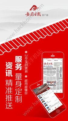 安徽日报电子版app官方手机下载 v2.2.5