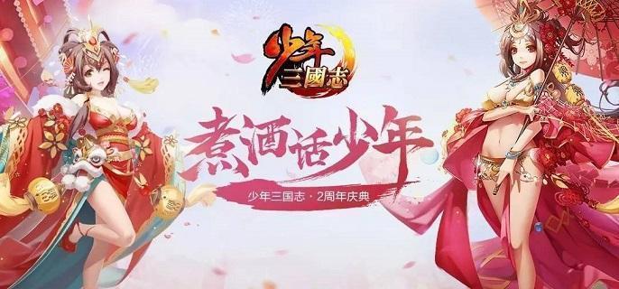 少年三国志平民时装哪个好-平民时装选择建议​