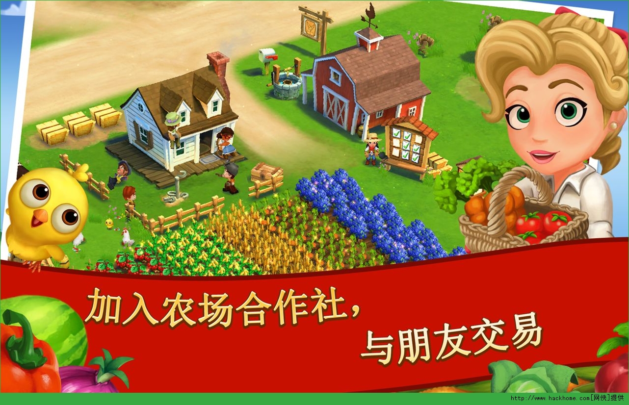 开心农场2乡村度假钥匙中文安卓版 v11.9.3285