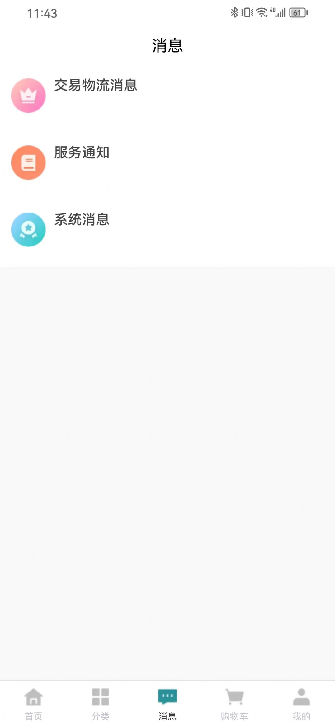 易物点都app手机版下载 v1.0.0