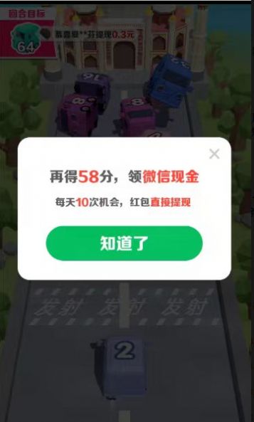 开心碰碰车游戏最新版 v1.0.0