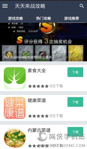 战神黎明攻略app手机版下载 v1.0