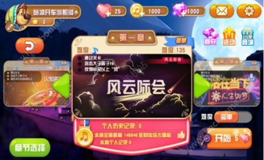 摇滚藏獒正版手游11月17ios首发  独创音乐 竞速跑酷模式游戏图片2
