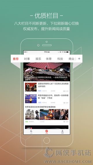 封面新闻官方app下载 v9.2.0