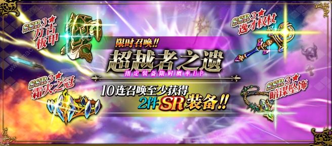 梦幻模拟战手游4月16日更新预览 超越者之遗新限时召唤开启