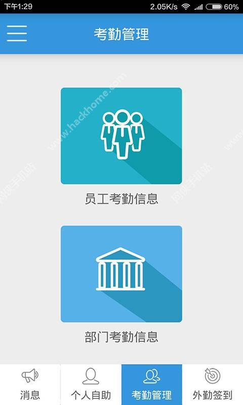 金柚子考勤app手机版下载 v1.0