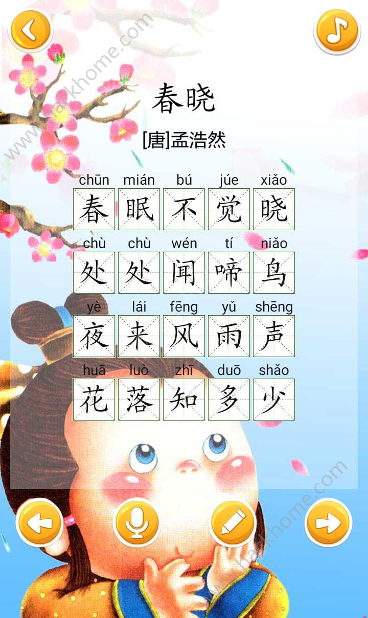 宝宝爱早教app安卓手机版下载 v1.5.4