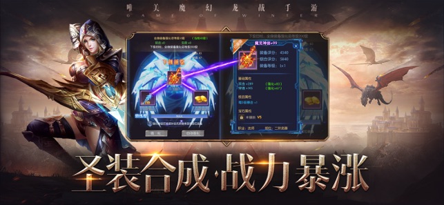 黑龙觉醒手游下载官方最新版 v1.2.2.1