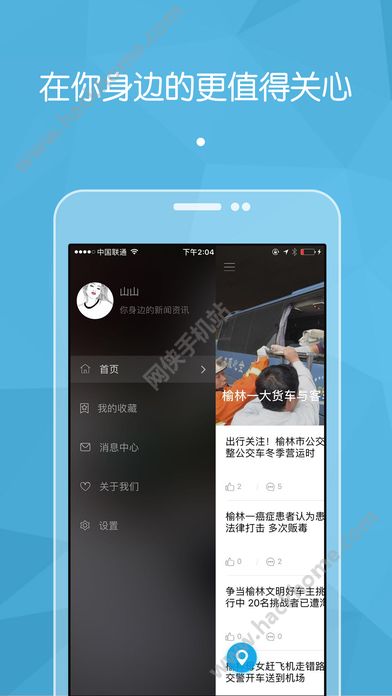 二三里官方app下载 v7.3.8