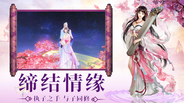 仙魔战场情动修仙手游最新领红包版 v1.0.9