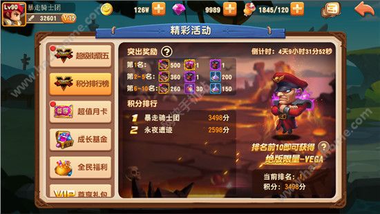 暴走骑士团6月1日活动总汇  绝版春丽限时赠图片2