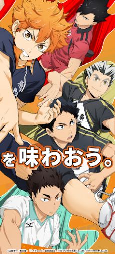 Haikyuu TOUCH THE DREAM官方安卓版下载 v1.1.100