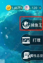 狂野钓鱼2钓王荣耀怎么获取传奇鱼饵 海底猎杀通关玩法攻略图片7