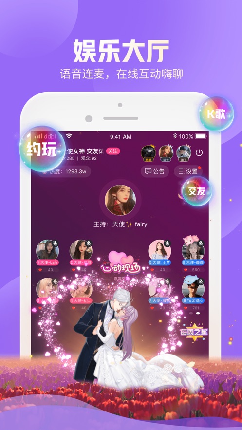 叨叨互娱app官方下载 v1.4.3