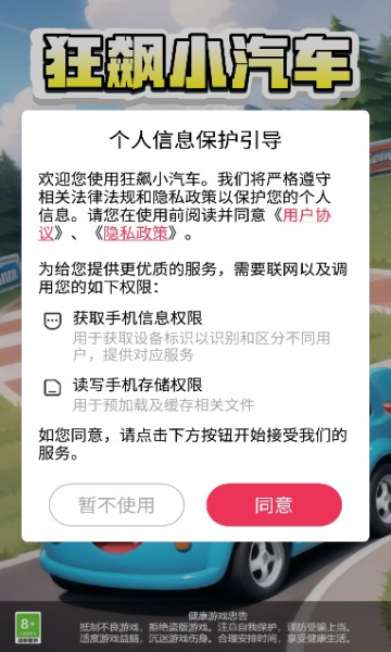 狂飙小汽车手机红包版下载 v1.0.1