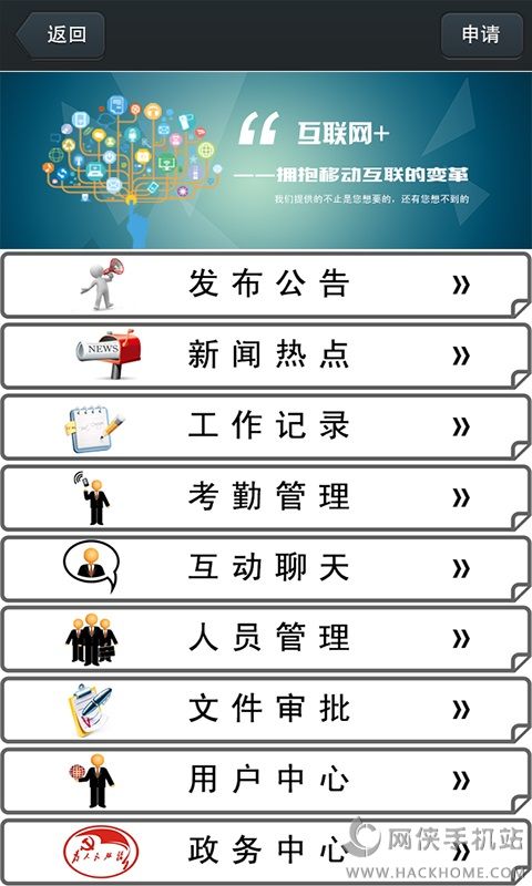 黔东南警务助理APP手机下载 v1.0