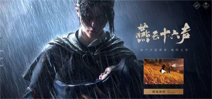 燕云十六声怎么快速升级-快速升级方法介绍​
