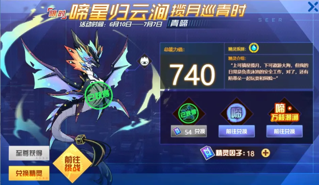赛尔号13周年庆签到奖励有哪些
