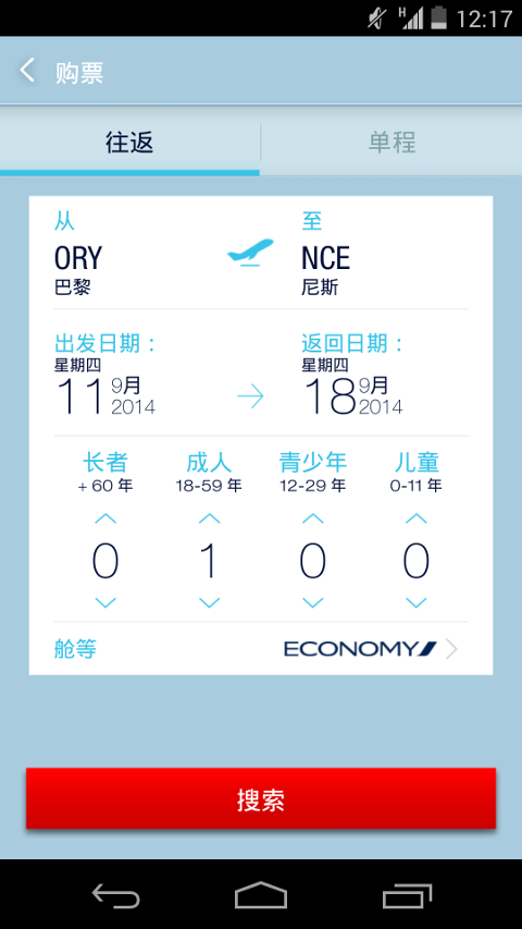 Air France官方iOS版app(法航航空) v5.11.0