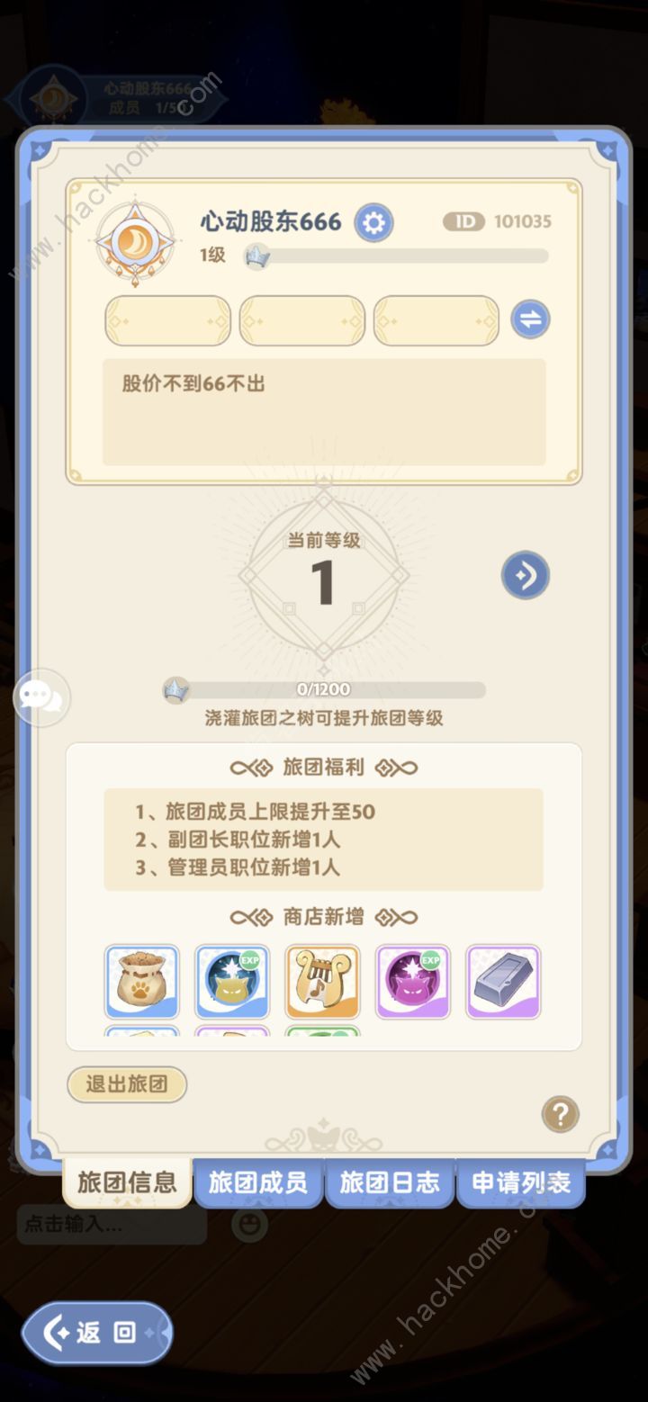 出发吧麦芬装备强化会被吞吗？ 装备进阶升星技巧详解图片2