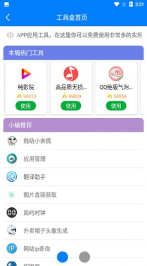 文叔叔小二车库app文件分享更新 v2.2.2