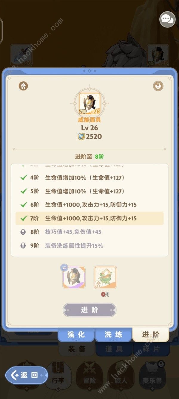 出发吧麦芬绝境挑战超肉前排怎么搭配 绝境挑战超肉前排出装搭配攻略图片3