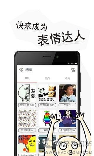 i表情安卓版下载 v1.0