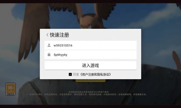 六道仙术手游官方最新版 v1.0.0.8