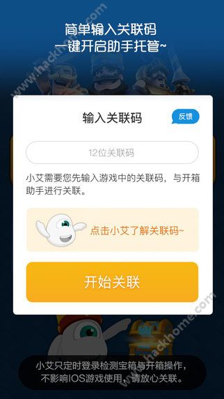 昆仑皇室战争测试服官方正版 v6.1.2