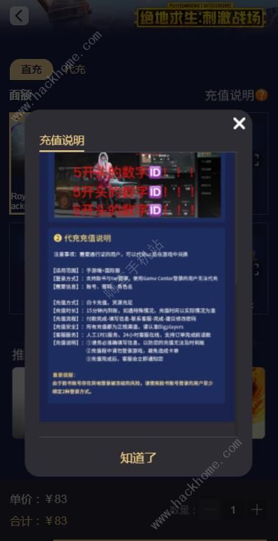 PUBG直充入口网址分享 绝地求生直充代充平台教程图片2