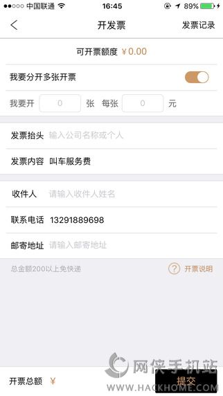 添猫专车官方iOS版app下载 v1.4