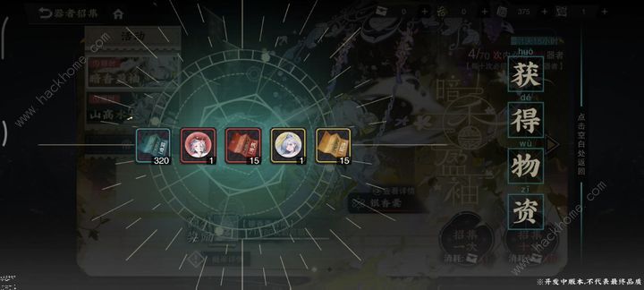 物华弥新积分货架机制是什么 积分机密货架作用解析图片7
