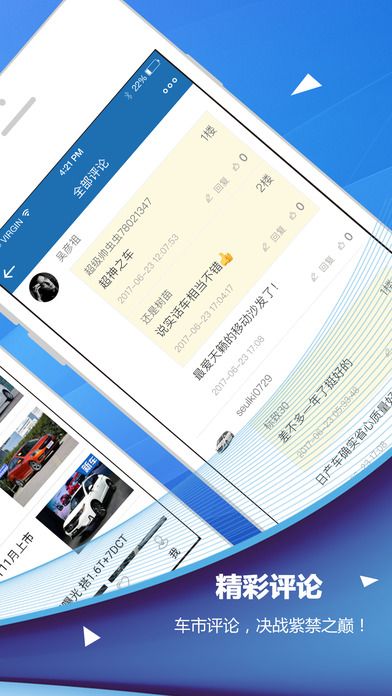 天津网上车市官方版app下载 v8.4.2