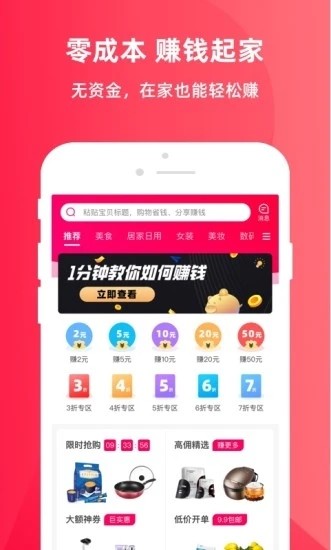 呆呆购物app最新官方版 v2.0