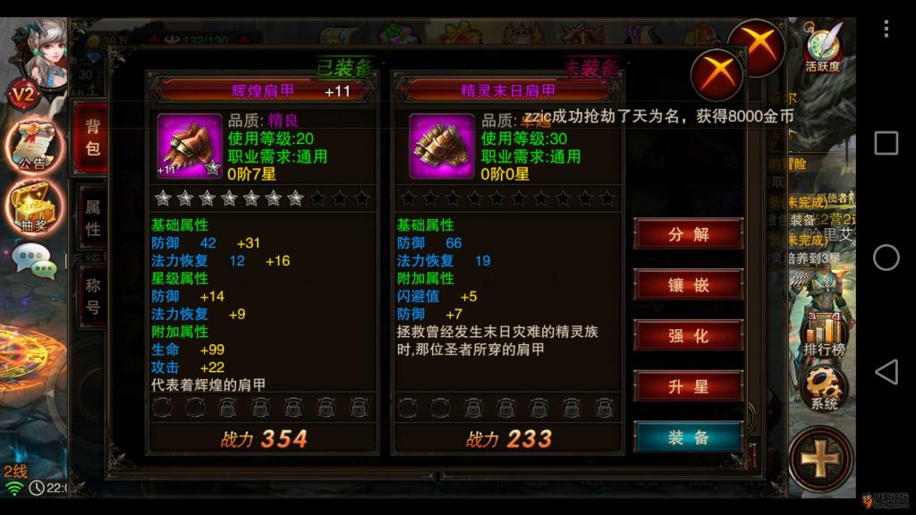 龙与精灵战力提升攻略图片2