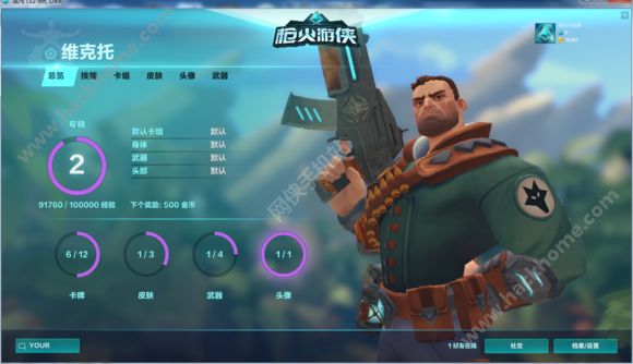 枪火游侠评测 首测游戏测评之游侠有话说图片5