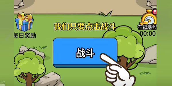 鹅鹅出击怎么刷金币 快速刷金币技巧图片2