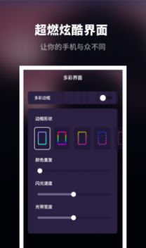 来电秀炫酷app官方版下载图片1